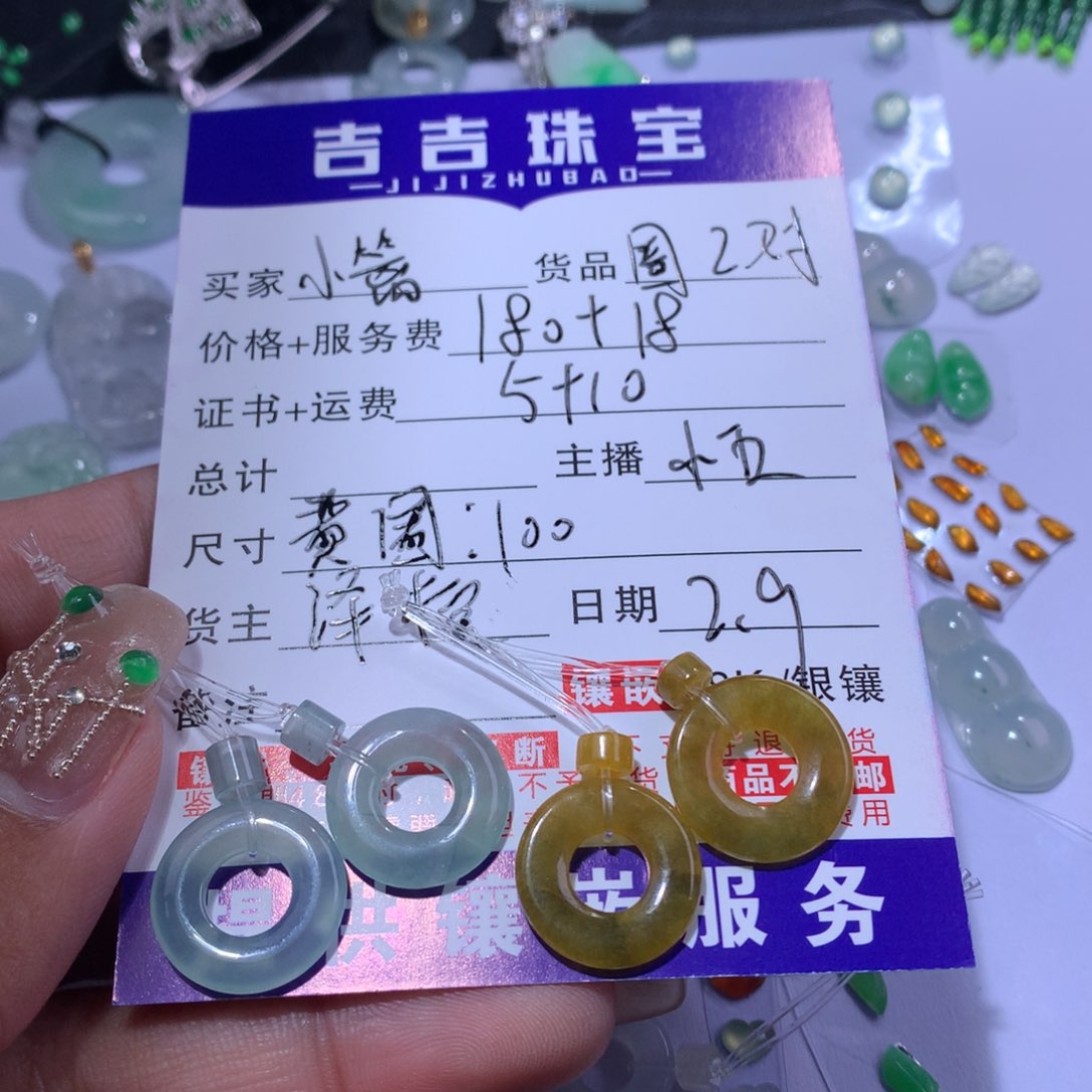 翡翠颈饰未镶嵌小*圈