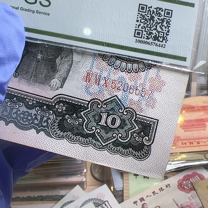 沙三版大团结一张9品