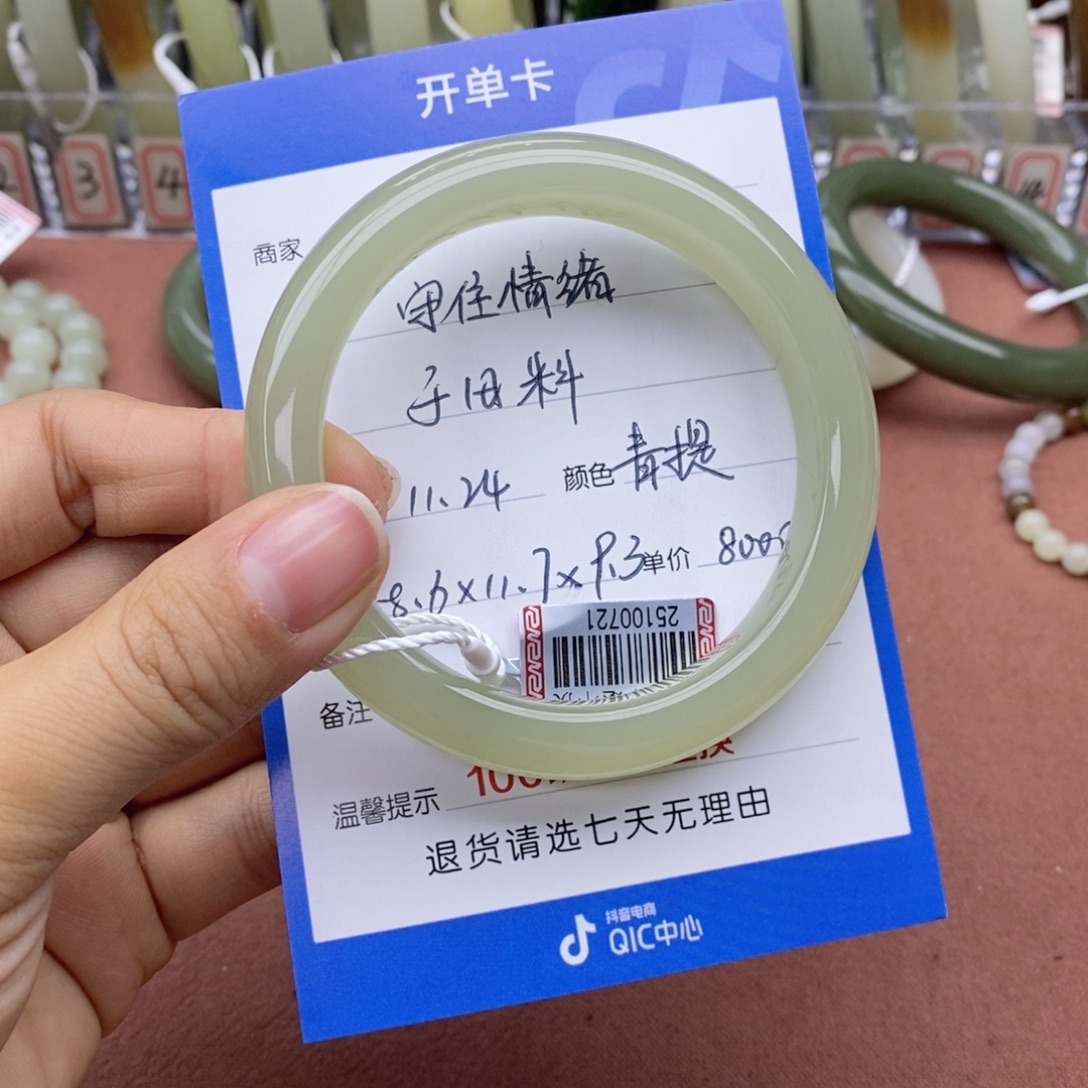 守***绪和田玉未镶嵌手镯