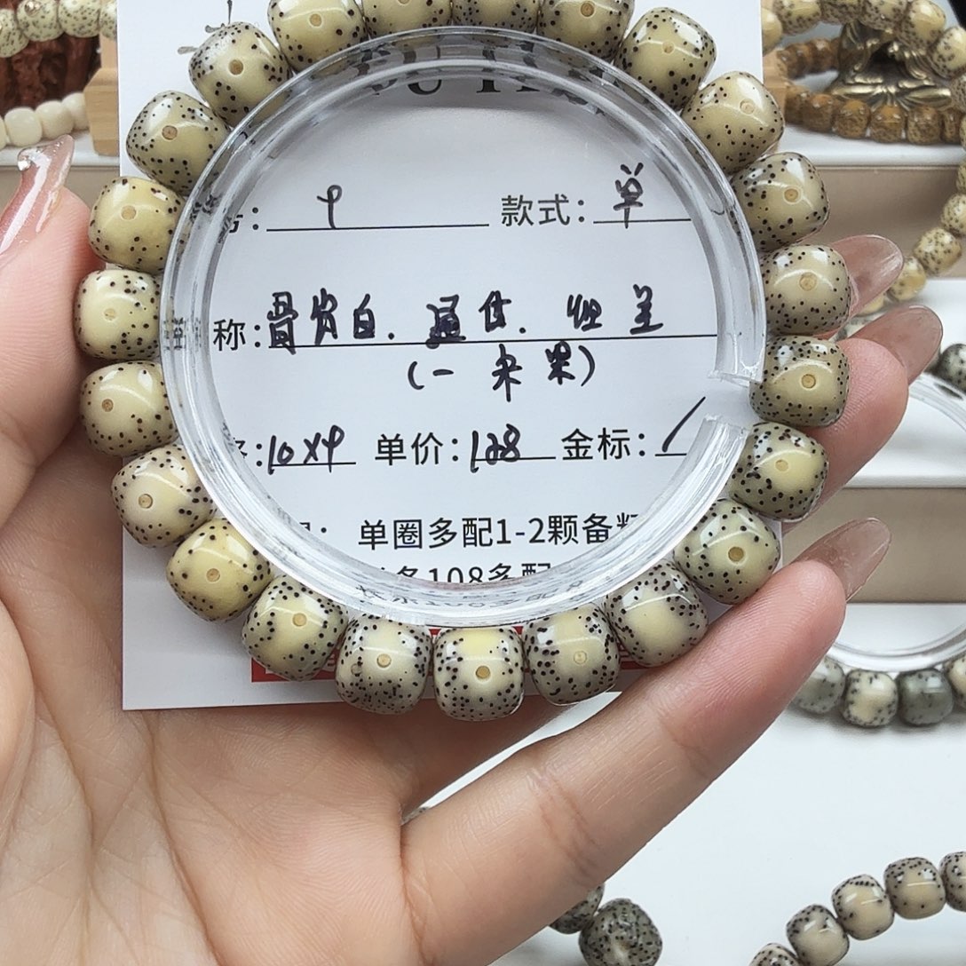 手串星月菩提菩提