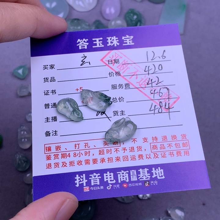 未镶嵌挂件翡翠玄****G