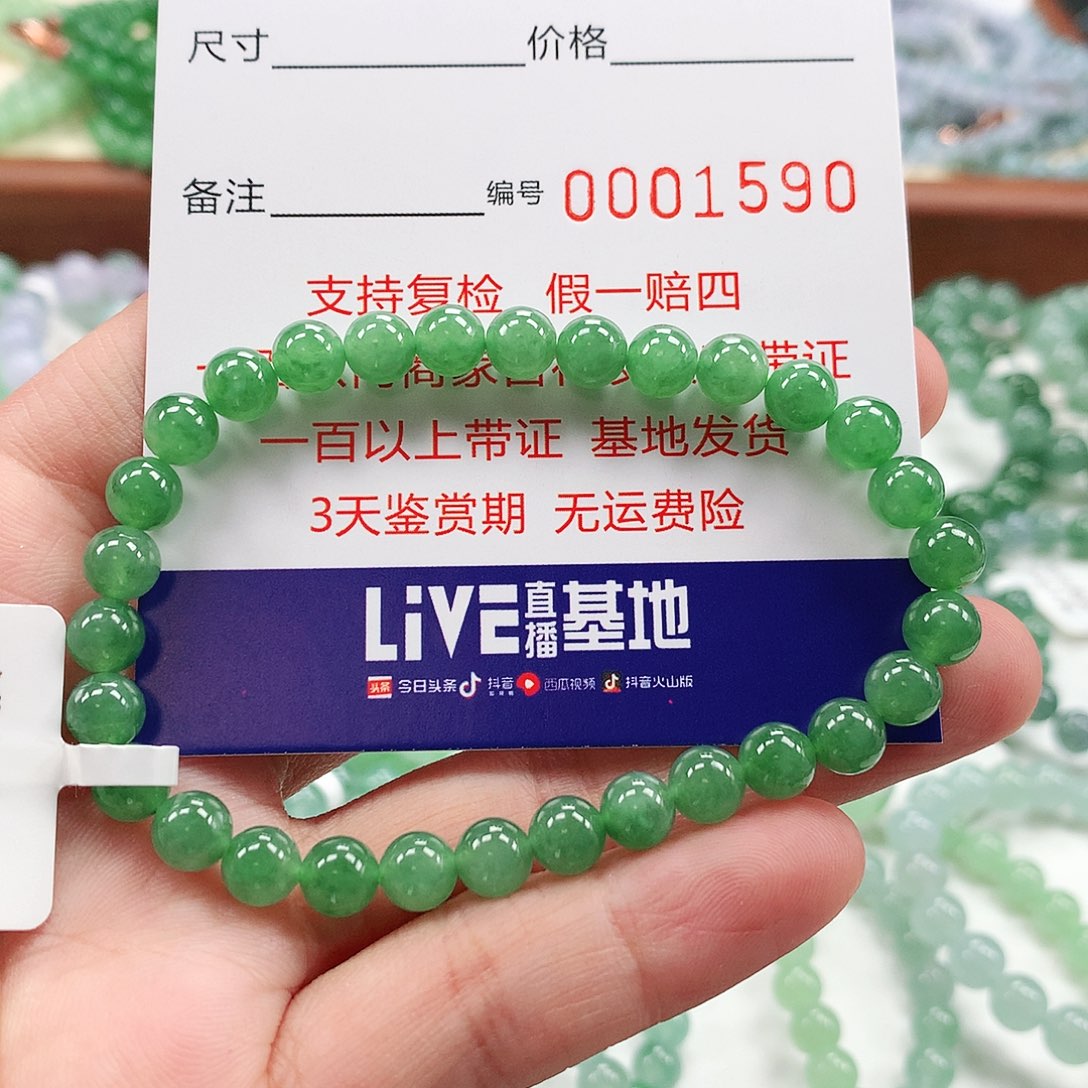 翡翠手链未镶嵌卡6.1 。1590