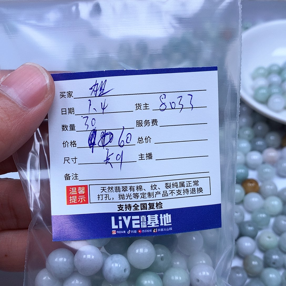 狙***子翡翠散珠翡翠翡翠