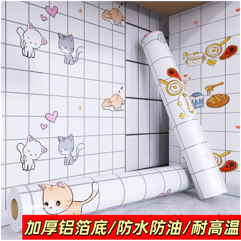 厨房防水防油贴纸耐高温加厚自粘铝箔底耐磨桌面家居橱柜墙纸墙贴
