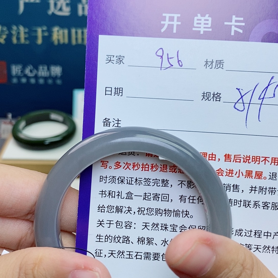 和田玉未镶嵌手镯cs