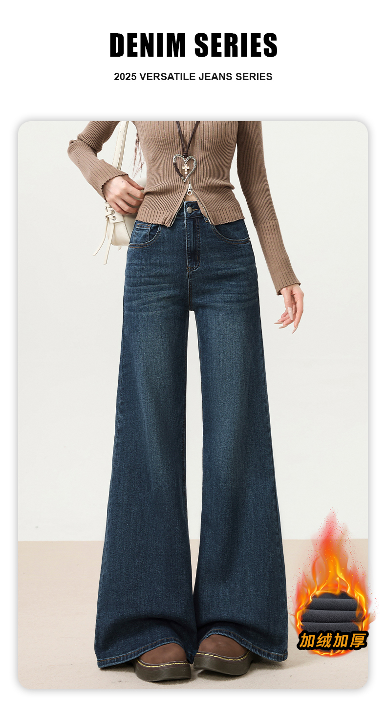 TT11【零】加绒加厚微喇牛仔裤女2025秋冬深蓝色高腰显瘦拖地喇叭裤