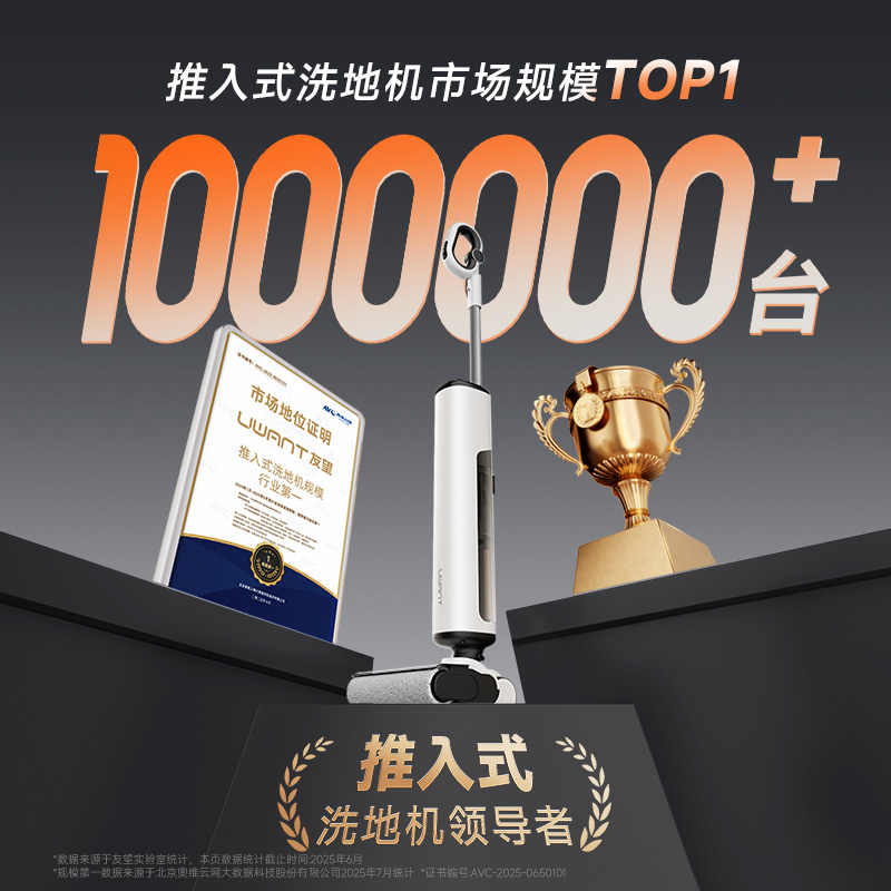 uwant友望云霄洗地机家用洗拖吸尘三合一扫吸拖大吸力手持机器