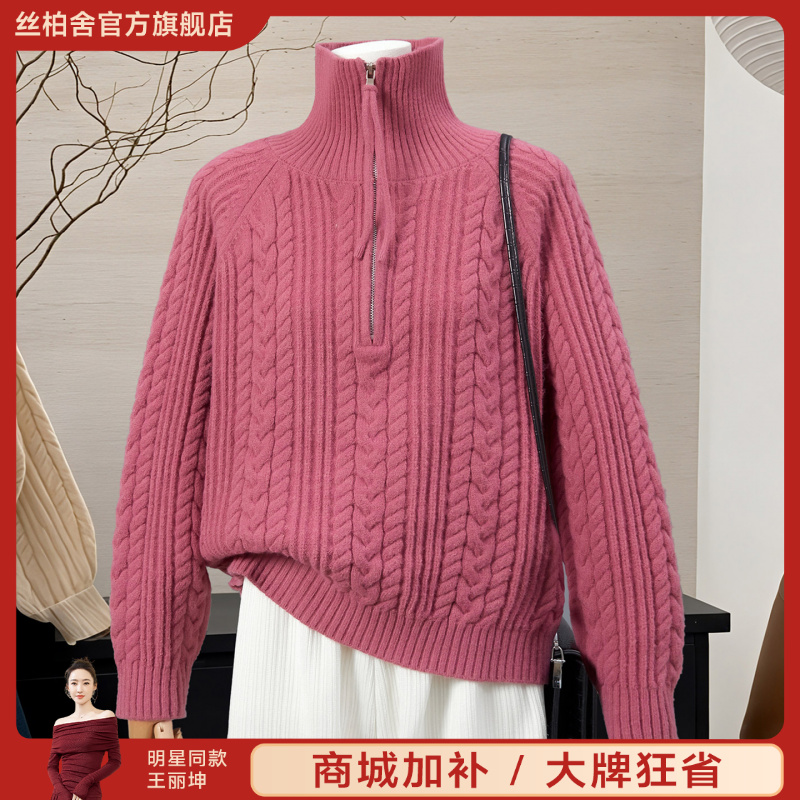 她池2025秋装新款女装半拉链高领长袖通勤短款简约毛衣T53H3179M