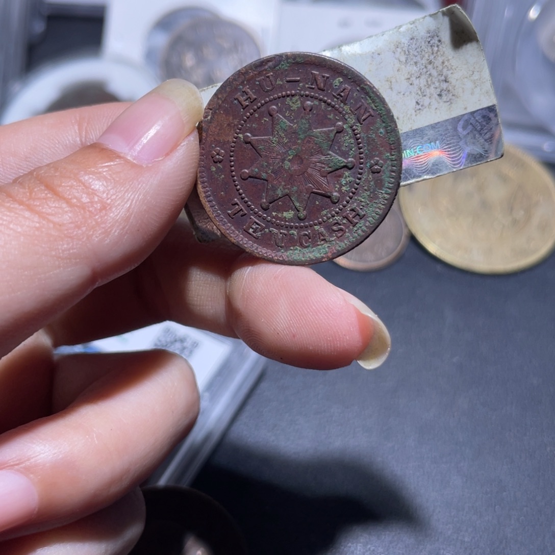 原***宝金通今博古木子20