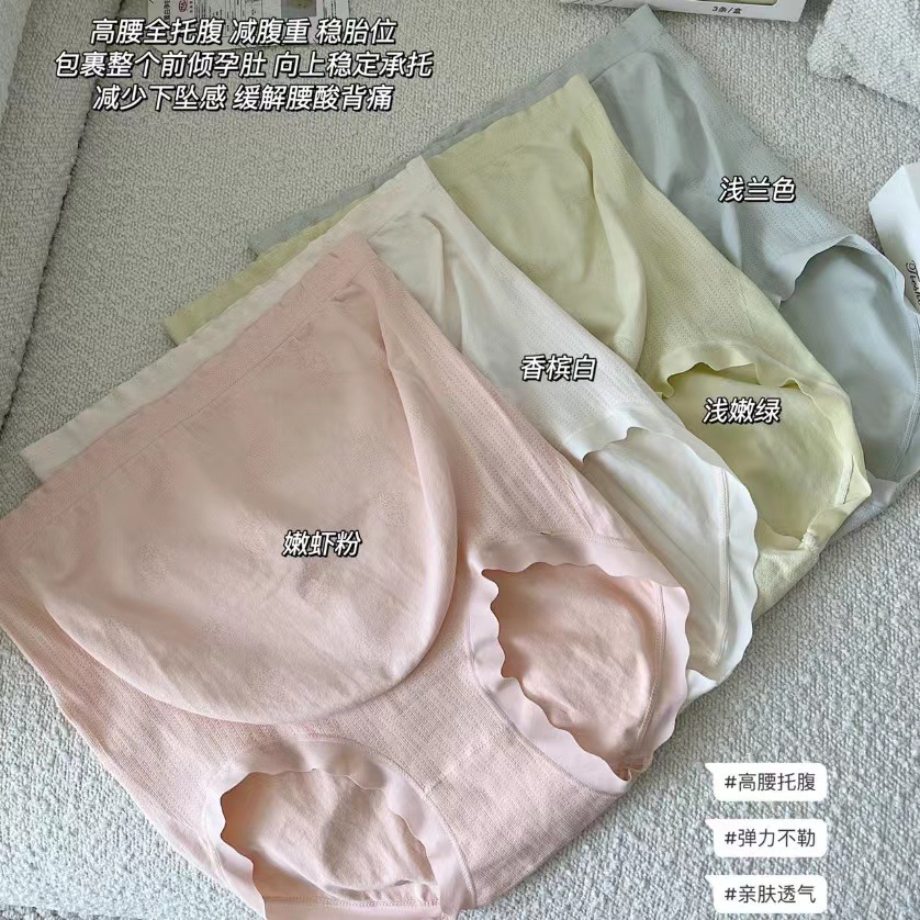 3条装蚕丝蛋白孕妇裤舒适孕期产后可穿中腰高腰内裤透气