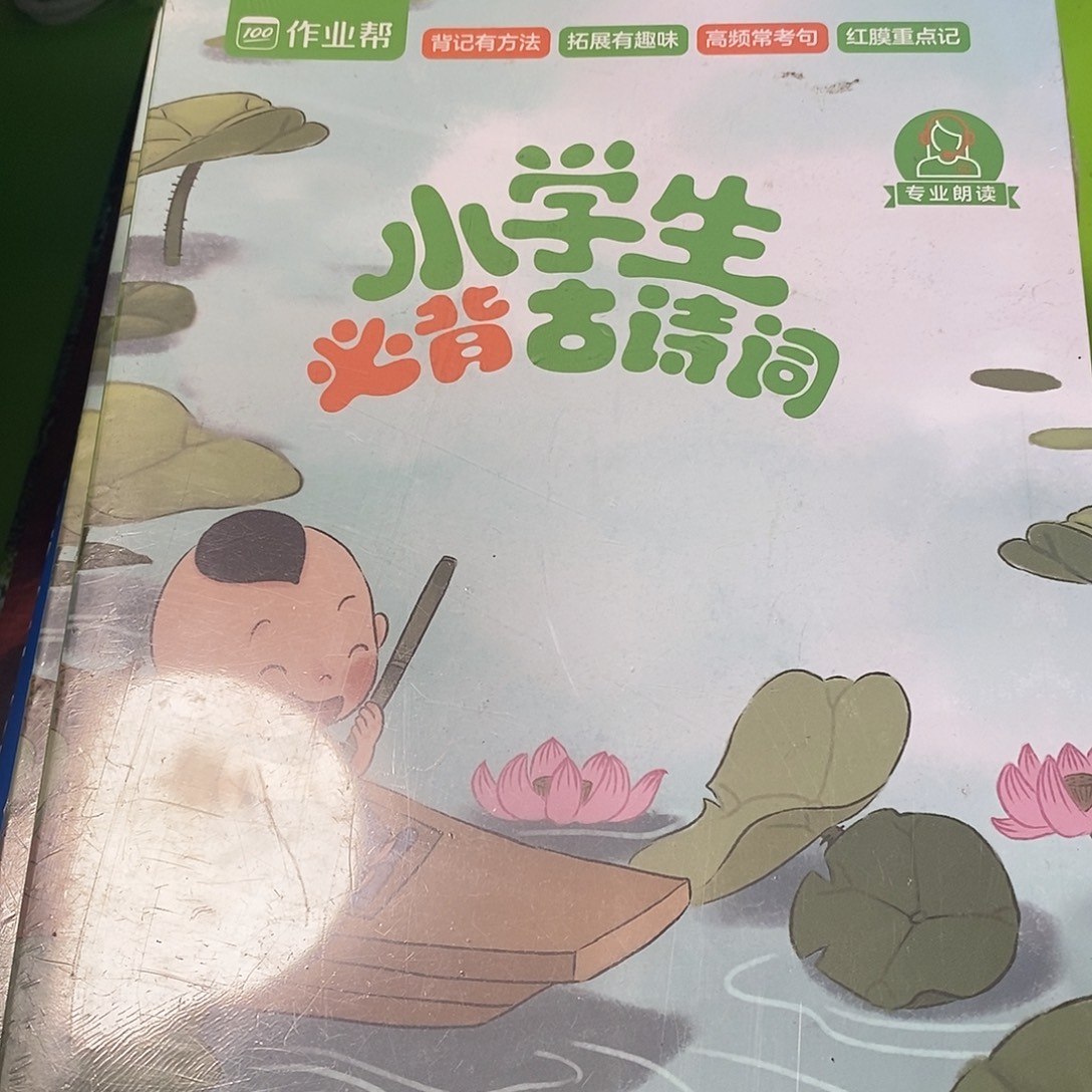小学生必备古诗词大全