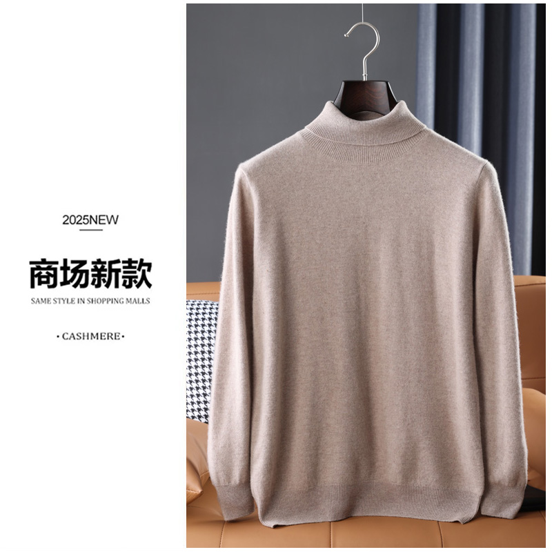 【商场经典新款】男士高领100羊毛针织打底衫休闲大码简约上衣毛衣