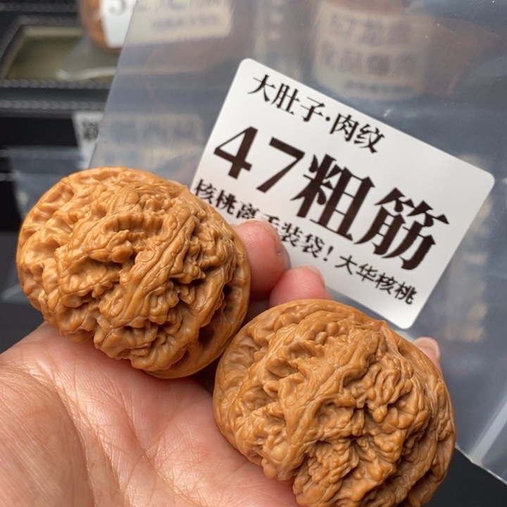 文玩核桃把件47粗筋60克