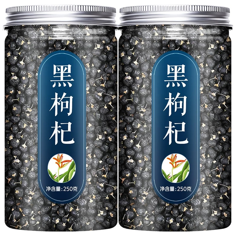 正品天然青海高品质黑枸杞一罐