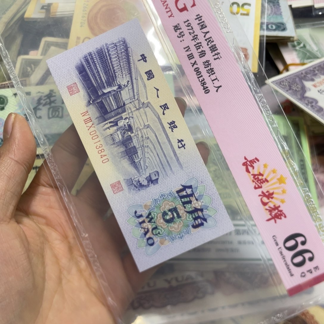 退市钱原图发货一张纺织五毛