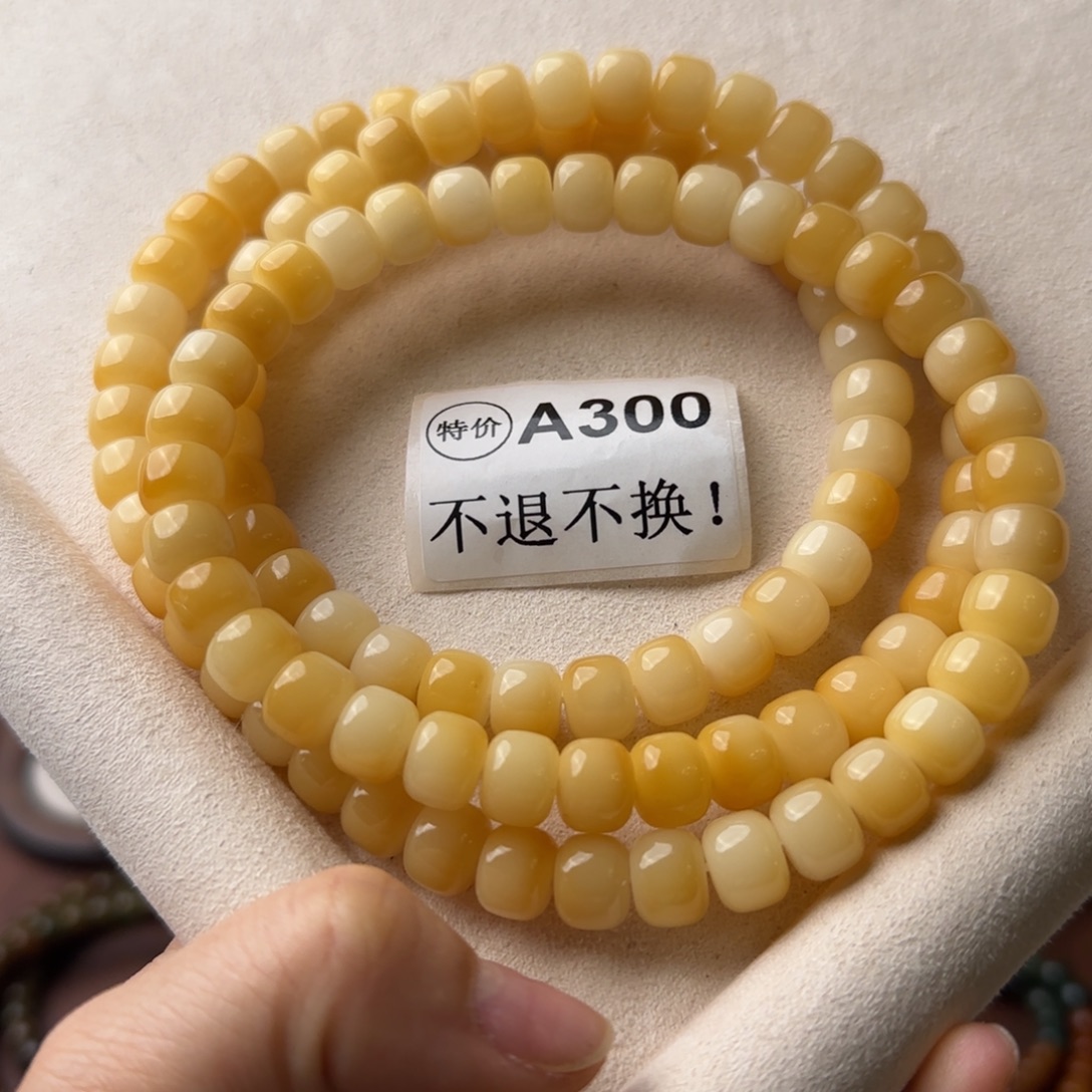 菩提根/象牙果手串A300微瑕