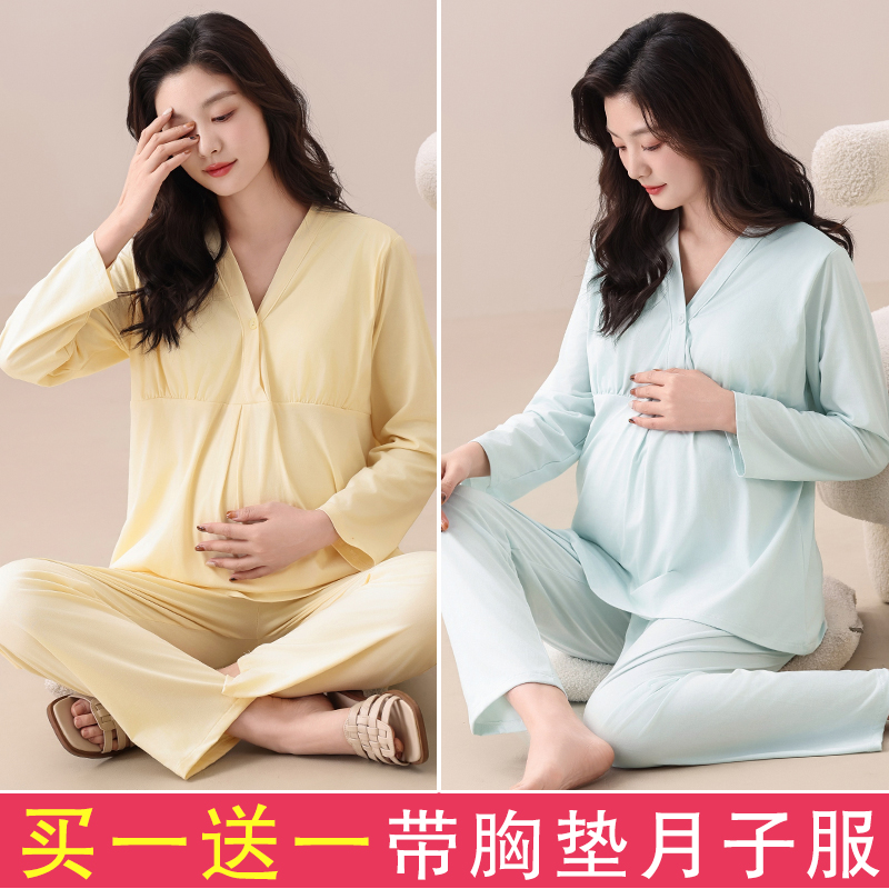 买一宋一【带胸垫纯色款】春夏产妇月子睡衣女孕妇哺乳睡衣孕妇