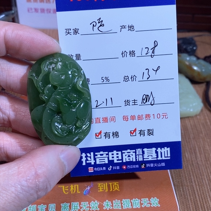 和田玉挂件未镶嵌随*