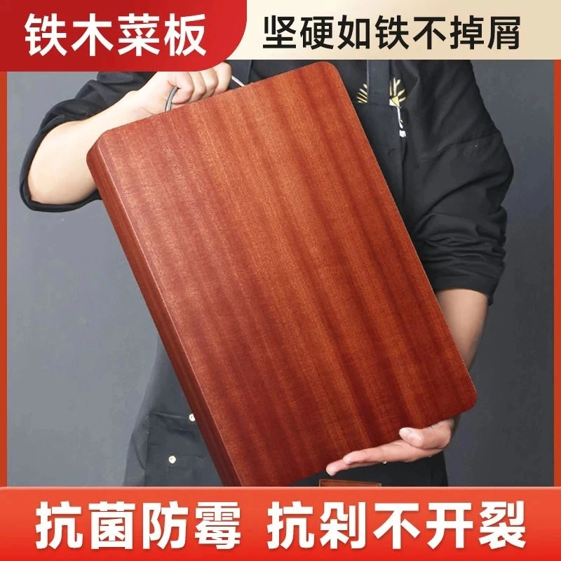 正宗进口铁木菜板抑菌防霉砧板刀板擀面板案板