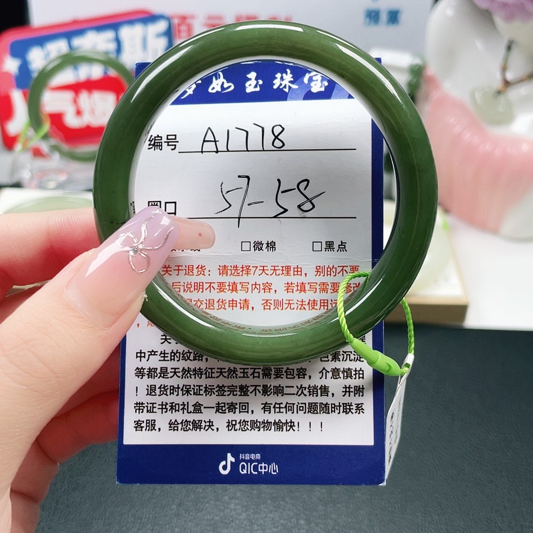 未镶嵌手镯和田玉