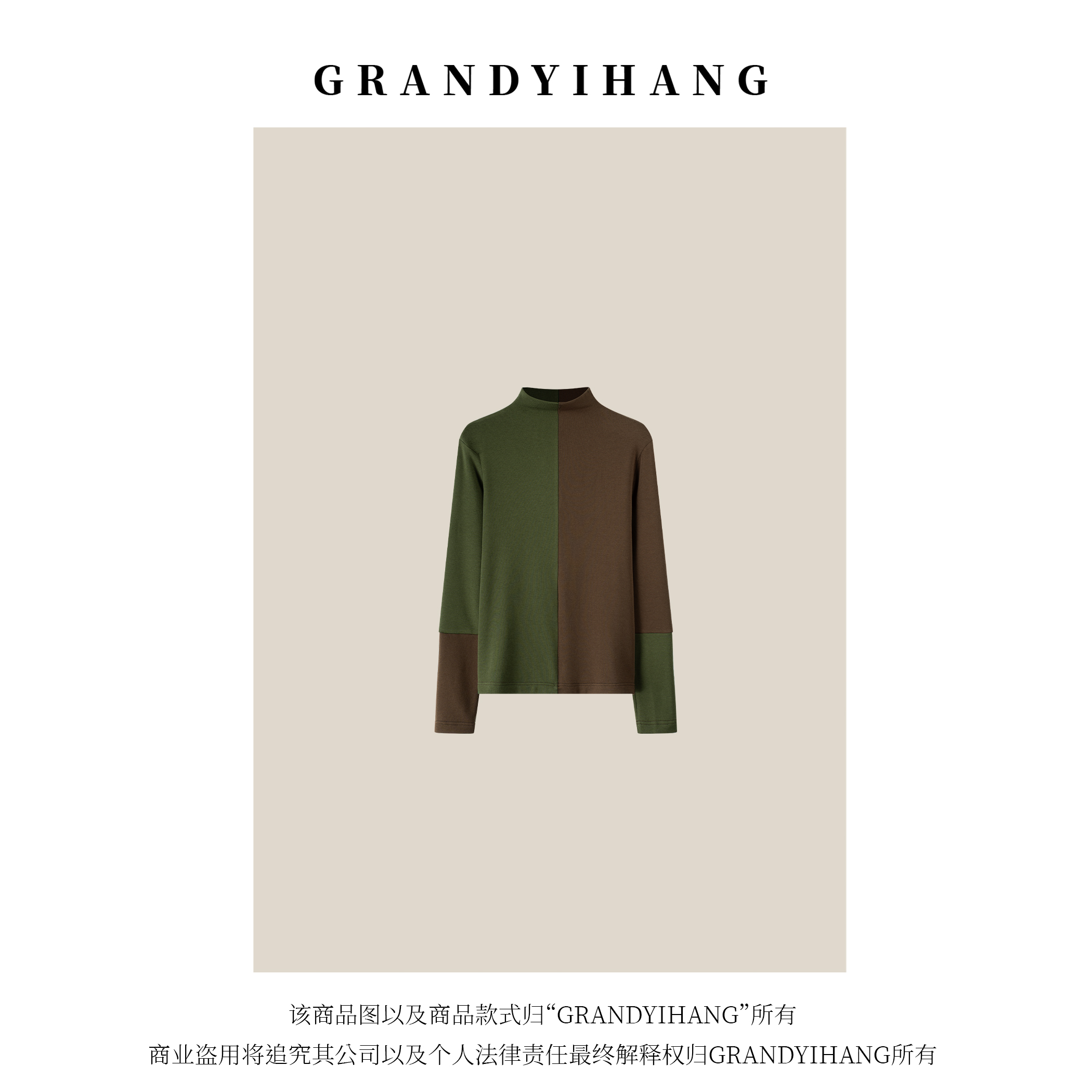 【艳姐推荐】秋冬新款气质百搭双色打底衫25698