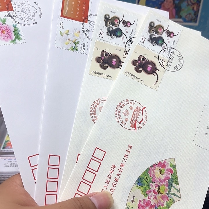 四轮鼠纪念封一套4枚一起