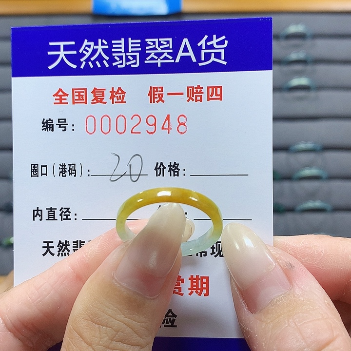翡翠未镶嵌戒圈2948