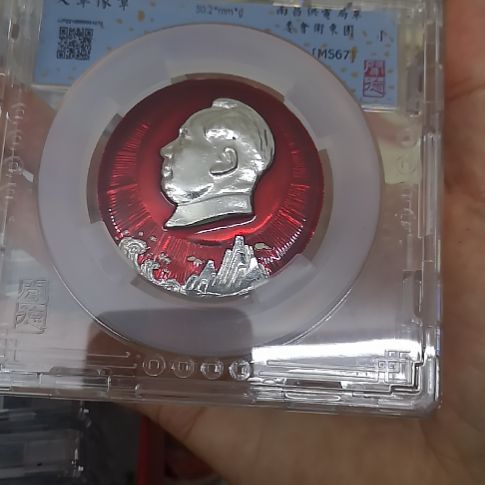 合金木*红藏纪念章一个