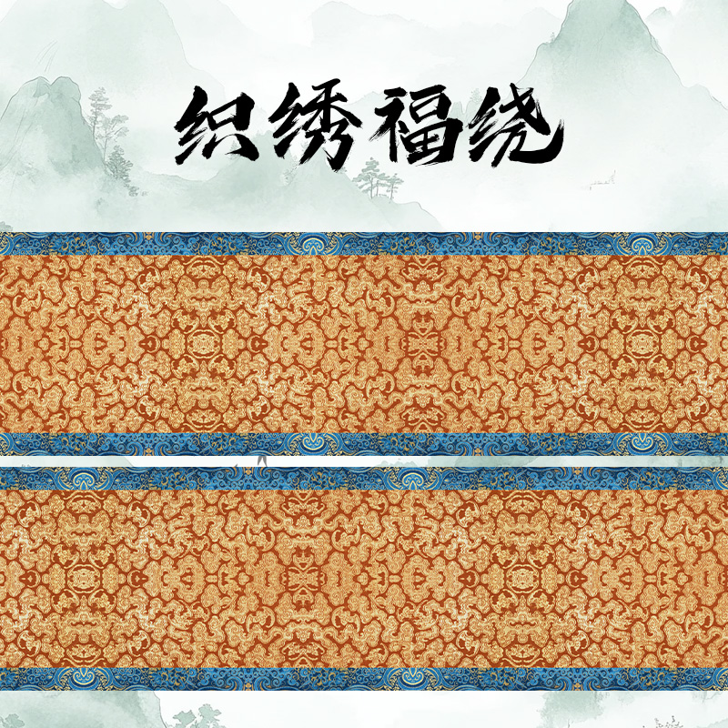 【古画系列】35cm*20米牡丹藤萝/织绣福饶微喷原创长卷半生熟宣纸