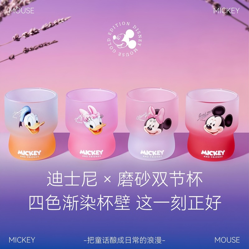 Disney迪士尼渐变磨砂双节杯-礼盒装