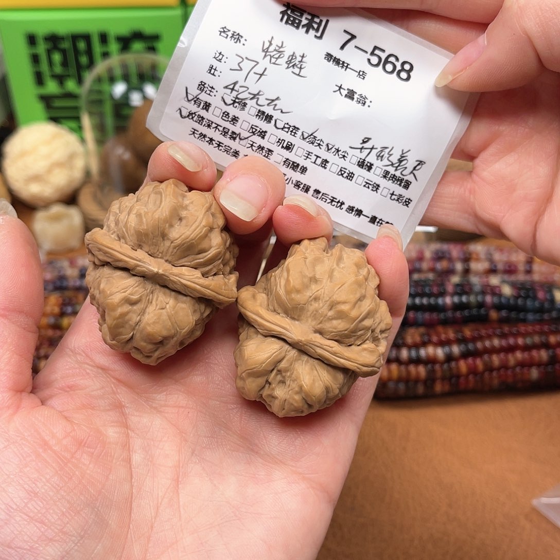 文玩核桃吊坠蛙蛙福利7-568