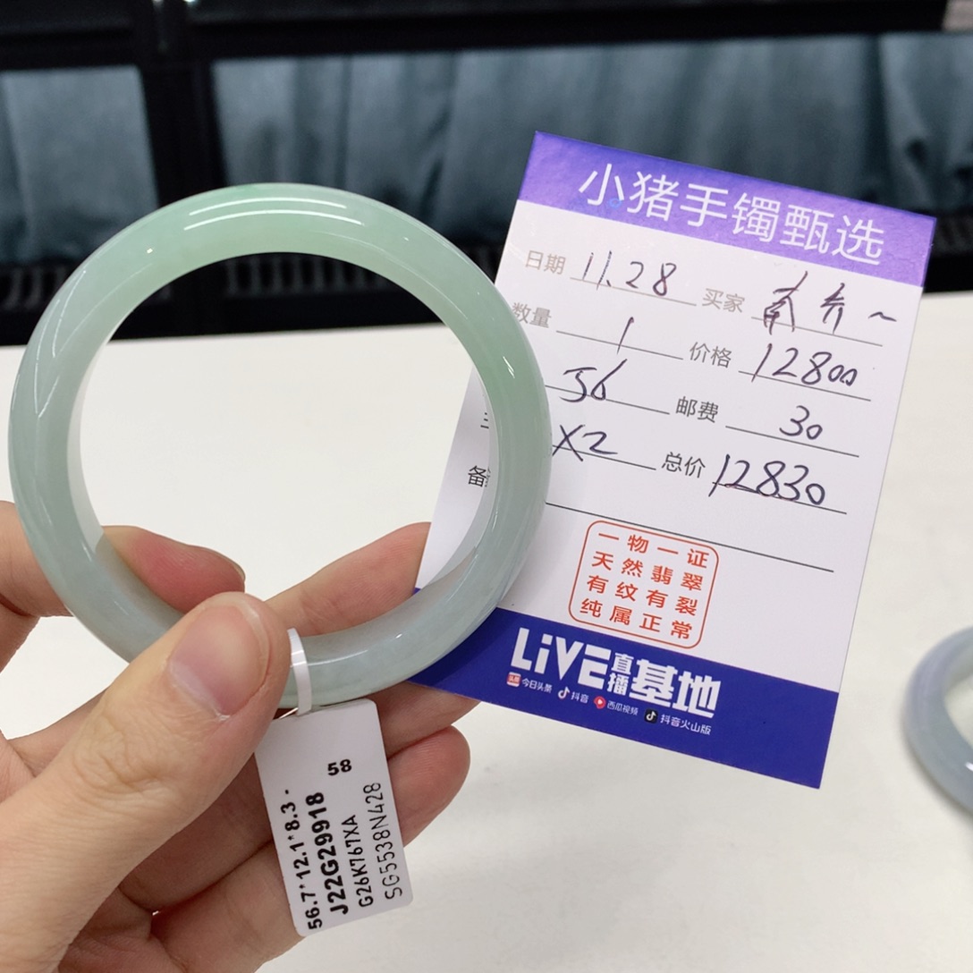 未镶嵌手镯翡翠南****a