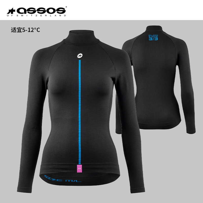 Assos阿索斯骑行服女款秋冬吸汗透气运动打底排汗衣长袖内衣户外