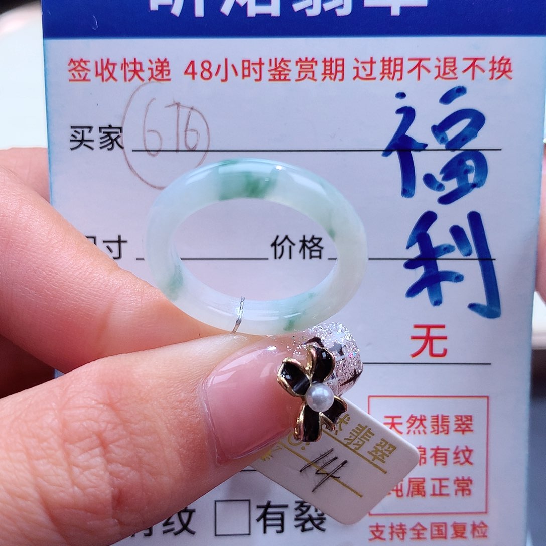 翡翠戒指未镶嵌14圈