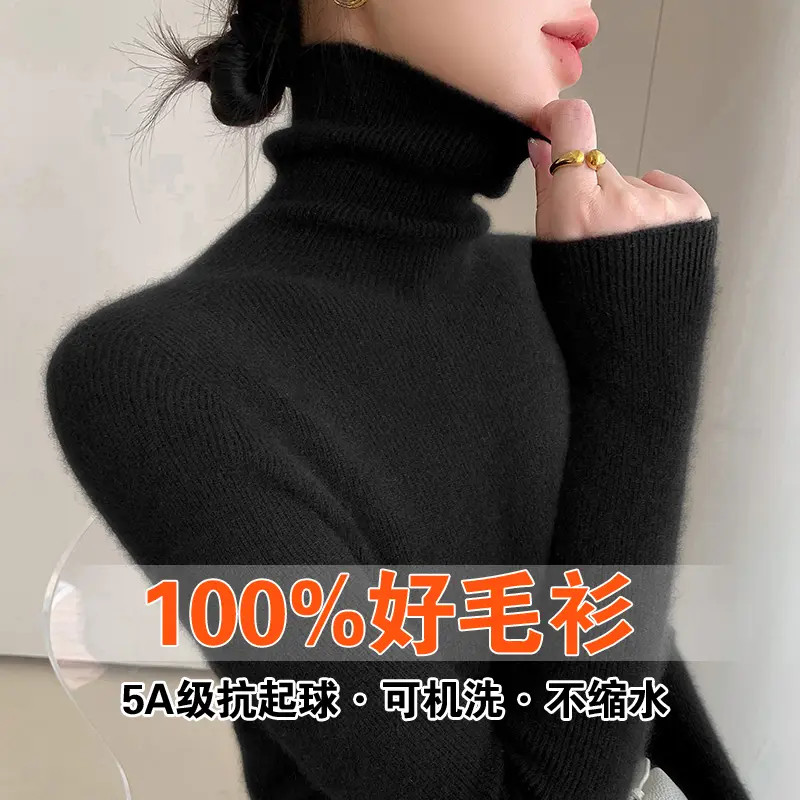 【现货 运费险】一线成衣堆堆高领无缝秋冬羊毛打底毛衫内搭女毛衣
