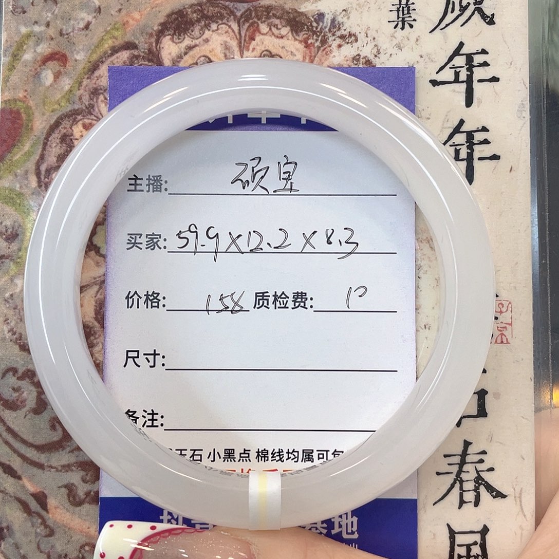 石英质玉未镶嵌手镯