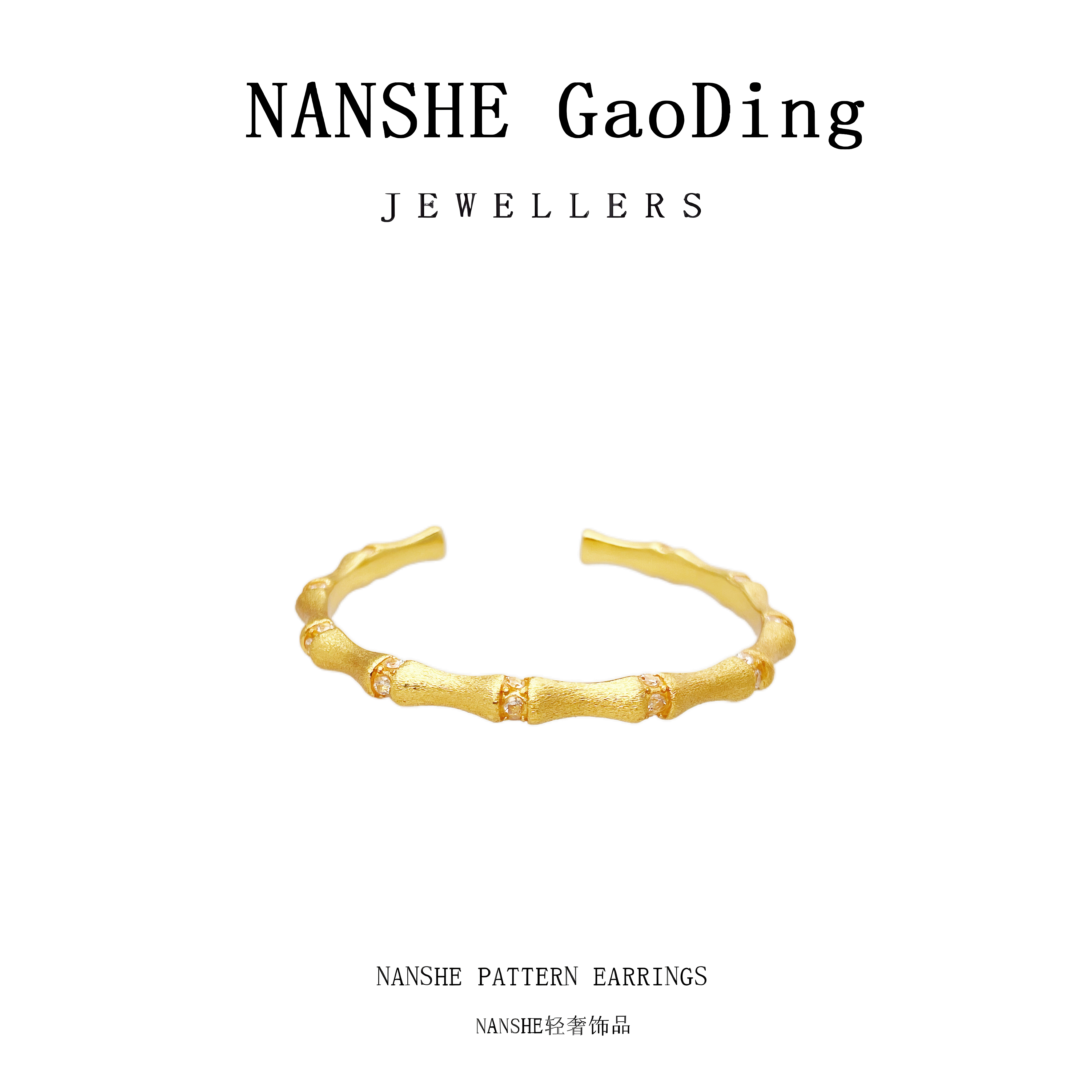 NANSHE/南奢 竹节手镯时尚复古 L345