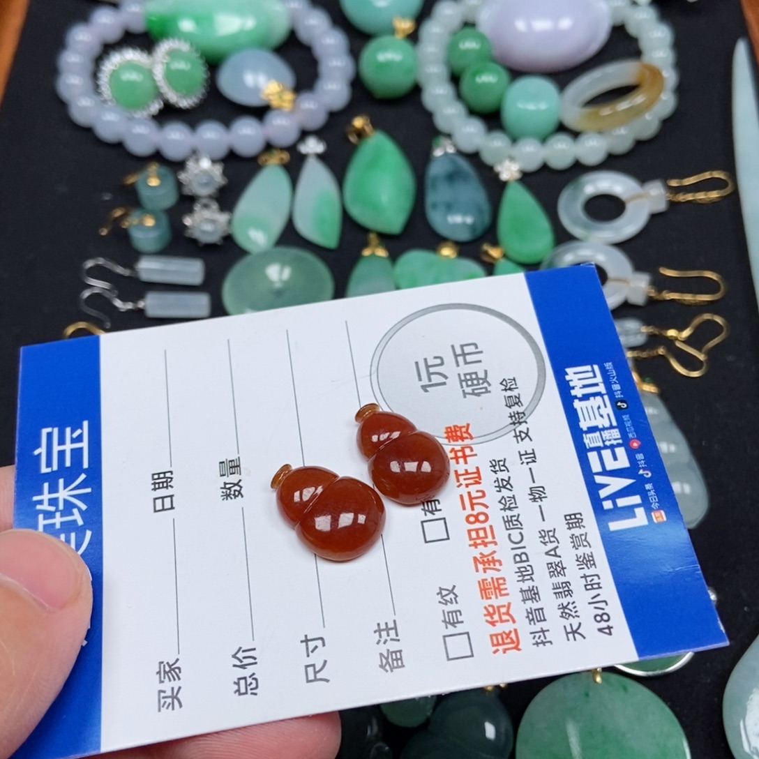 璞***阳翡翠未镶嵌颈饰葫芦