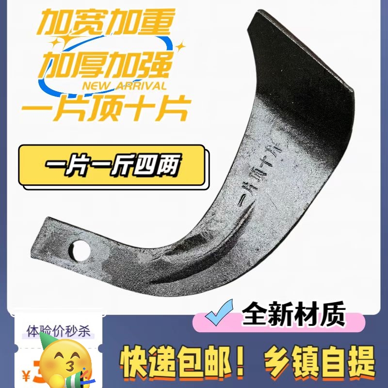 福利【245型号一片顶十片】高猛合金钢！一斤四两包邮乡镇材质