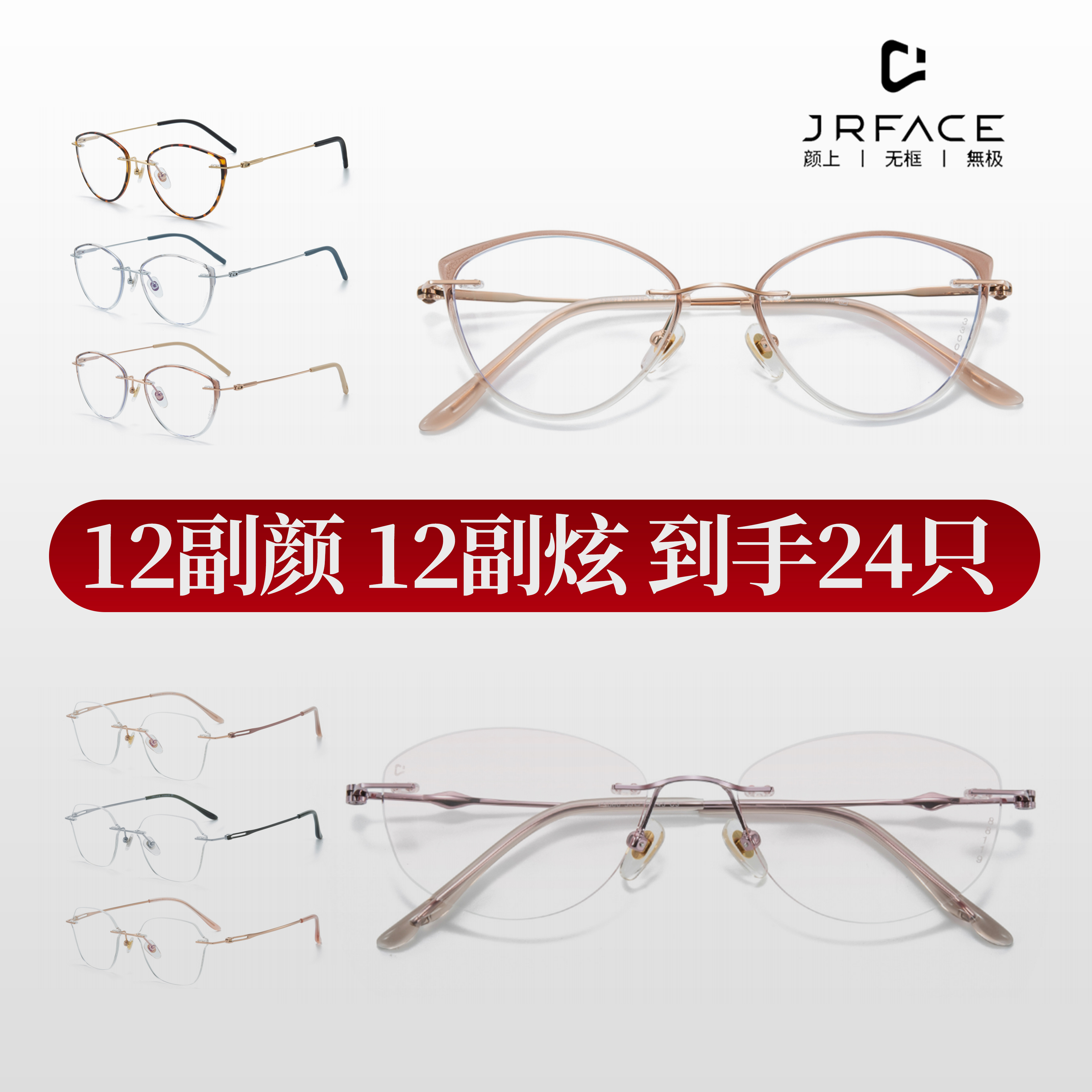 【活动套餐】颜系列炫系列到手24副