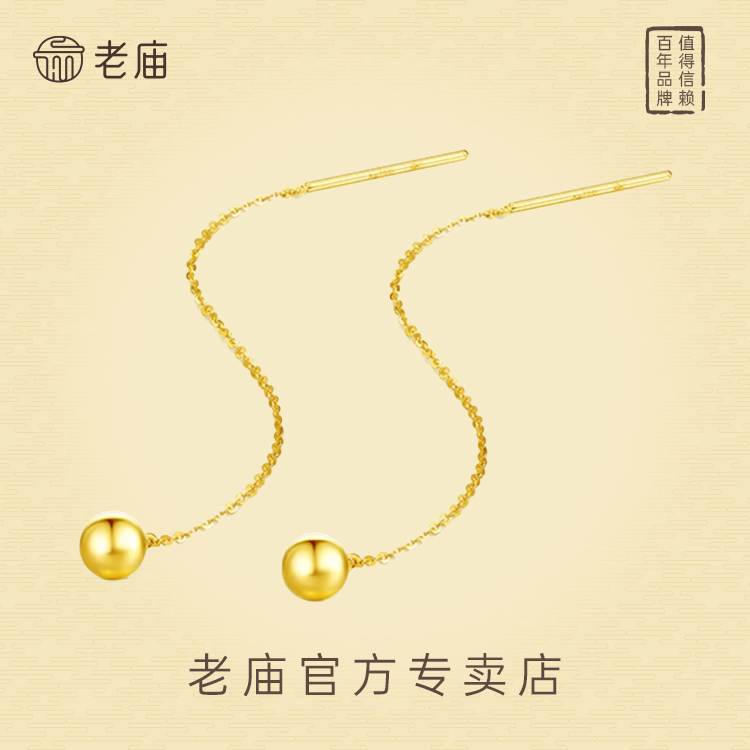 老庙黄金足金珠珠耳线百搭耳饰修饰脖型百搭经典时尚款简约长款