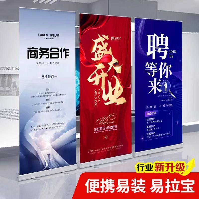 易拉宝展示架定做伸缩折叠落地式广告牌海报制作广告广告贴纸定制