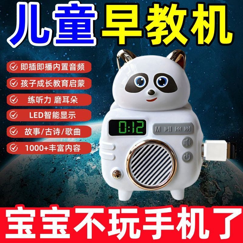 【开学特惠】小熊故事机早教机儿童玩具睡前听力2025新款早教机