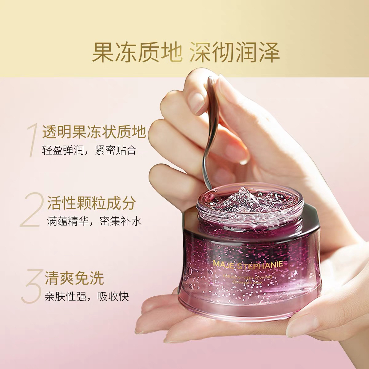 时光密藏新赋活夜间涂抹式免洗睡眠面膜抗皱补水保湿