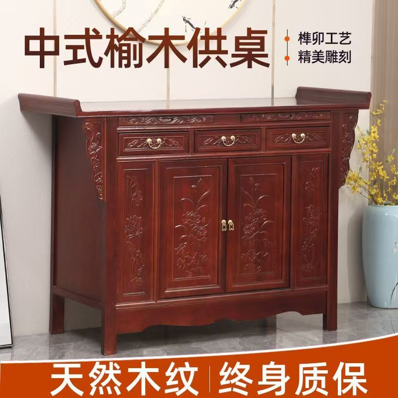 家用佛桌实木供桌香案实木佛台现代风格供神用桌榆木神台小供佛桌