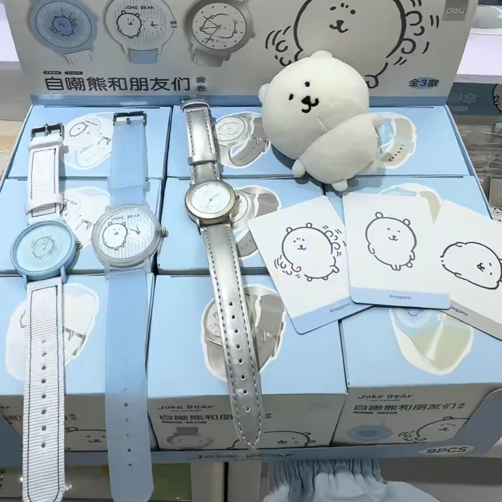 现货正版自嘲熊和朋友们手表潮玩可爱周边腕表女生生日送礼物