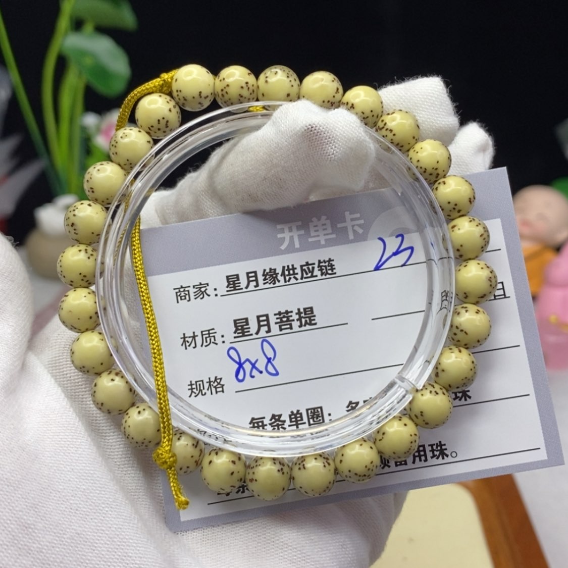 【闪购商品】星月菩提吊坠23……