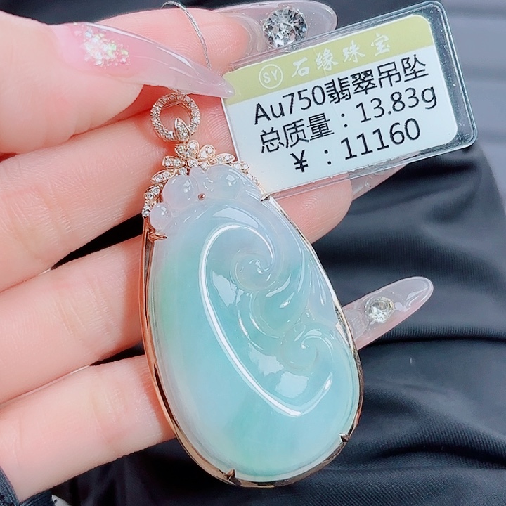 翡翠18K金镶嵌吊坠(不含链)