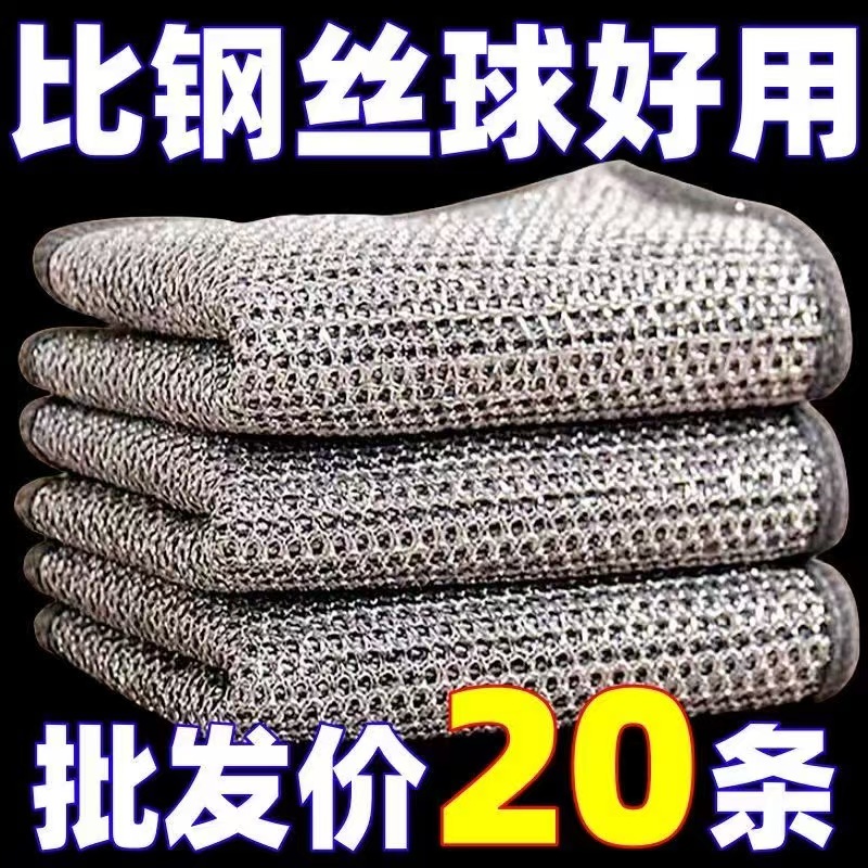 银色银丝抹布灰色钢丝抹布抹布家用钢丝球百洁布双面