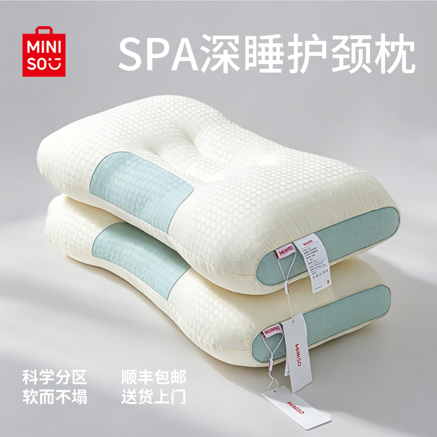 名创优品枕头枕芯护颈椎助睡眠家用一对装睡枕宿舍专用成人低整头